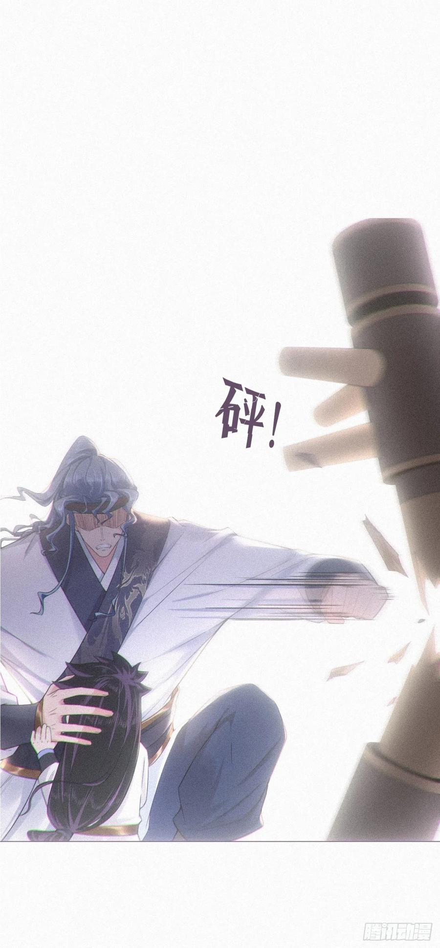 入幕之臣 86 燃 第45页