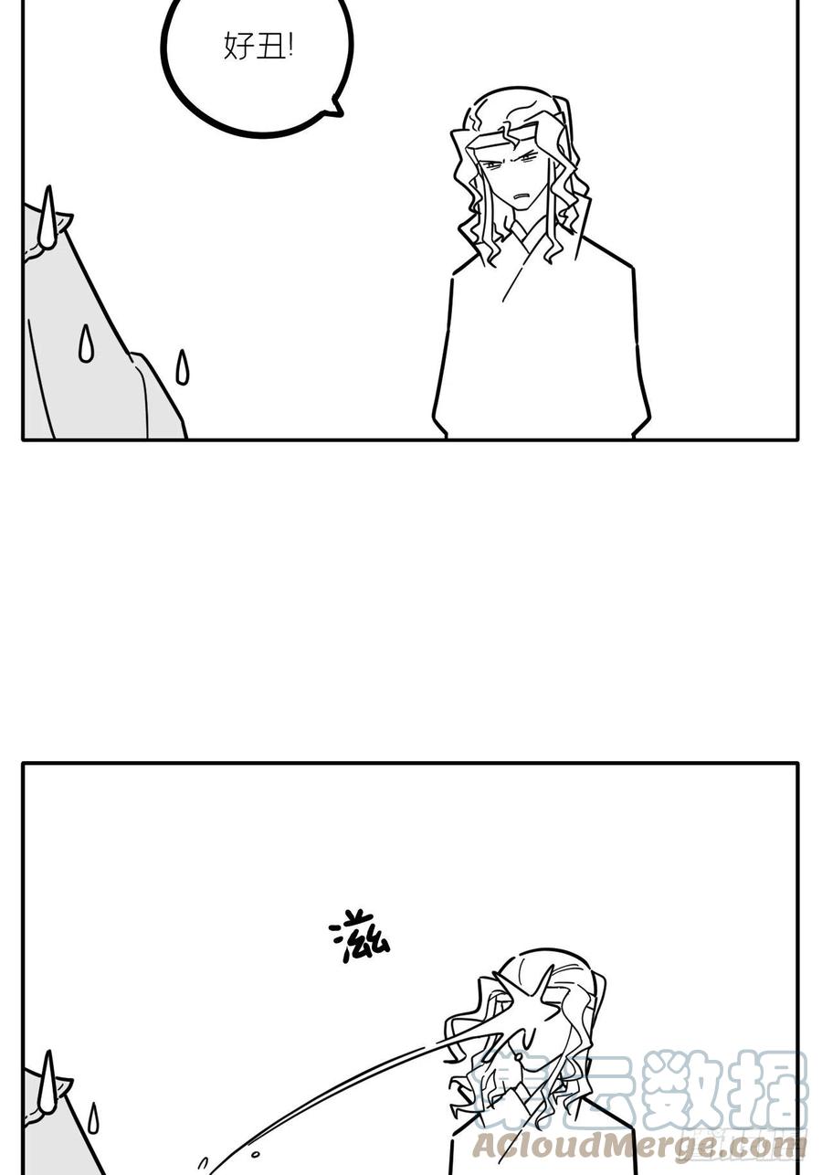 入幕之臣 86 燃 第61页