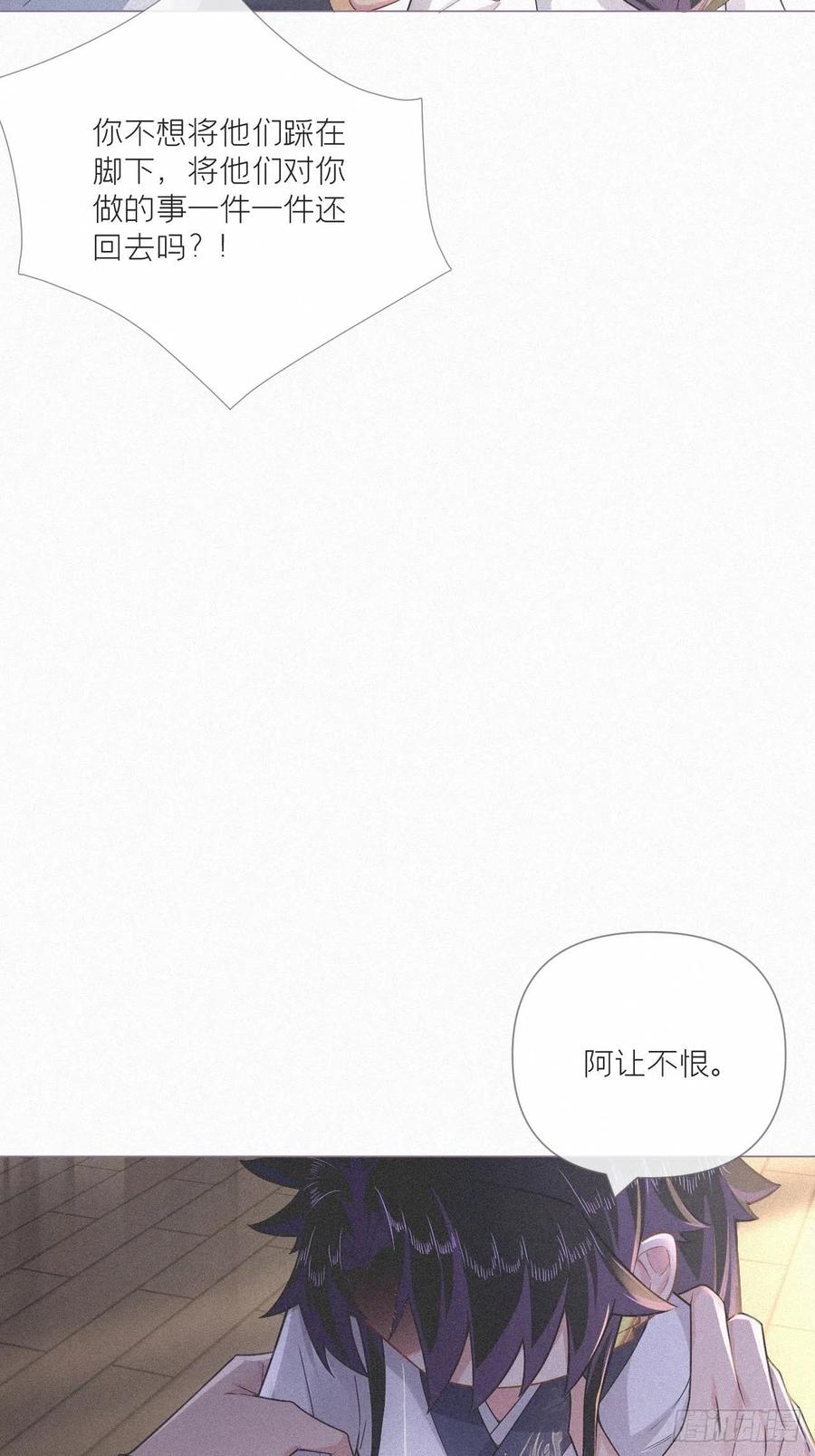 入幕之臣 86 燃 第42页