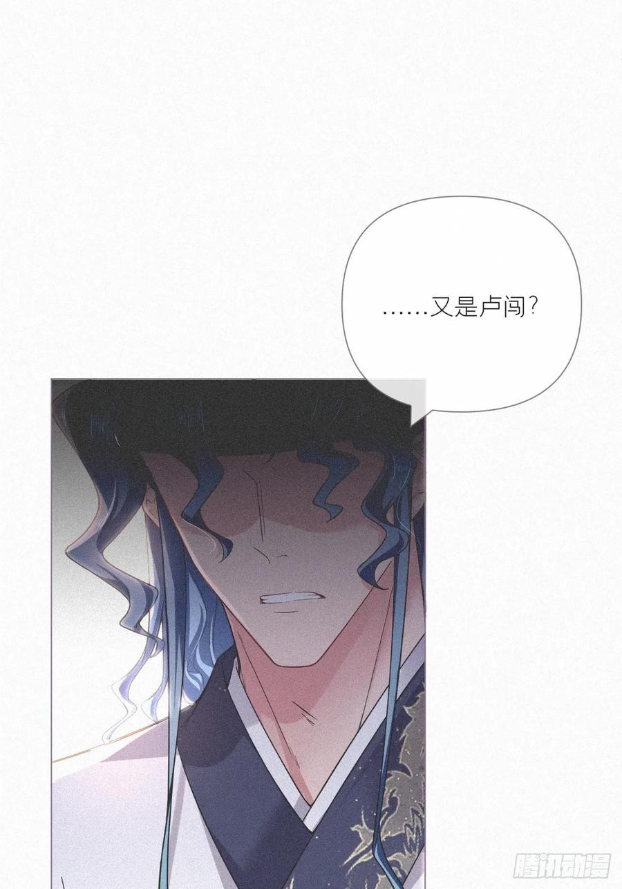 入幕之臣 86 燃 第27页
