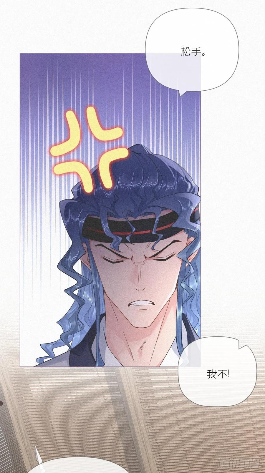 入幕之臣 86 燃 第11页