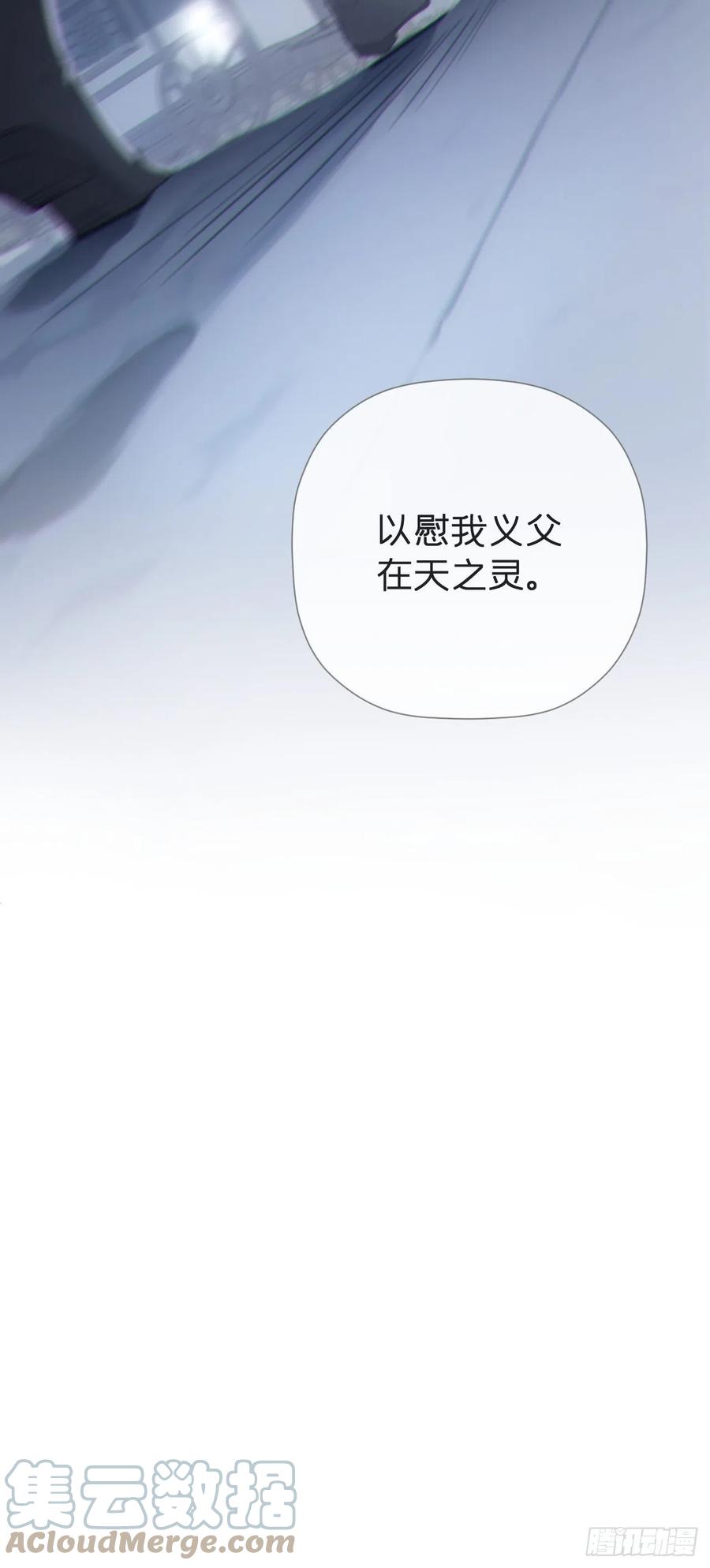 入幕之臣 87 杀意 第67页