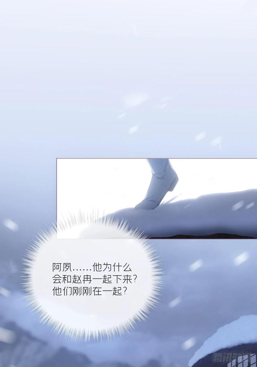 入幕之臣 87 杀意 第14页