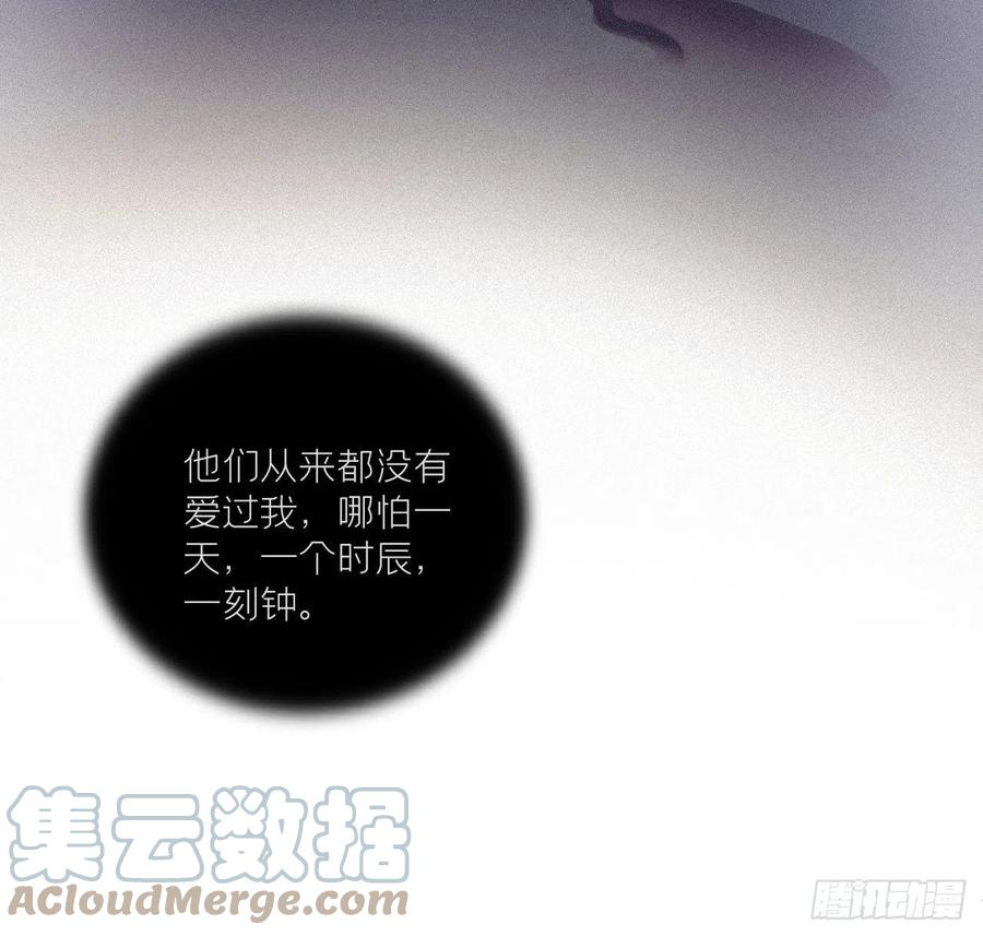 入幕之臣 87 杀意 第61页