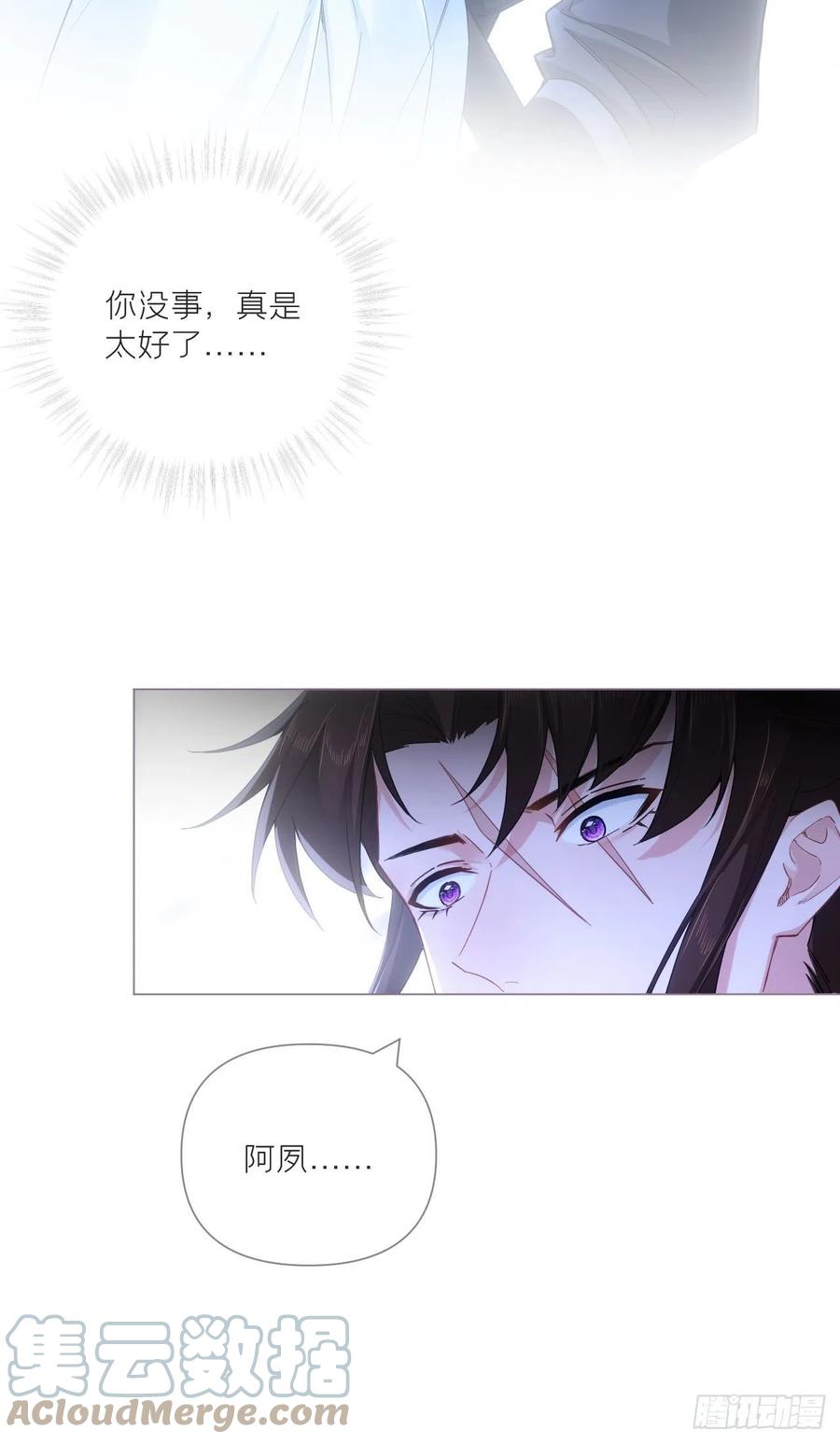 入幕之臣 87 杀意 第22页