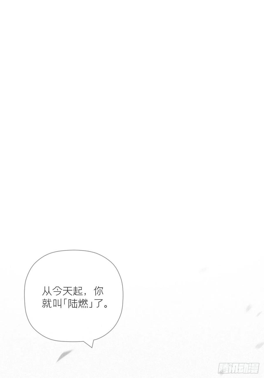 入幕之臣 87 杀意 第5页
