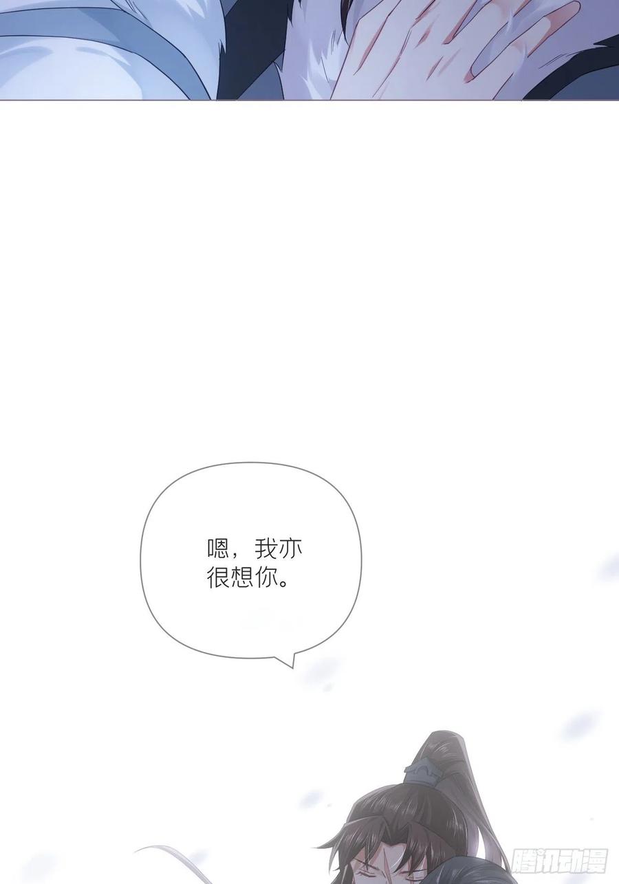 入幕之臣 87 杀意 第24页