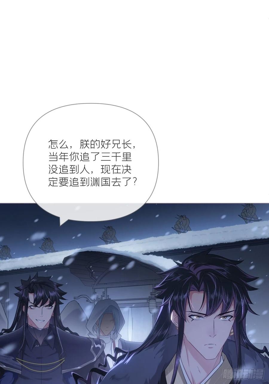 入幕之臣 87 杀意 第33页
