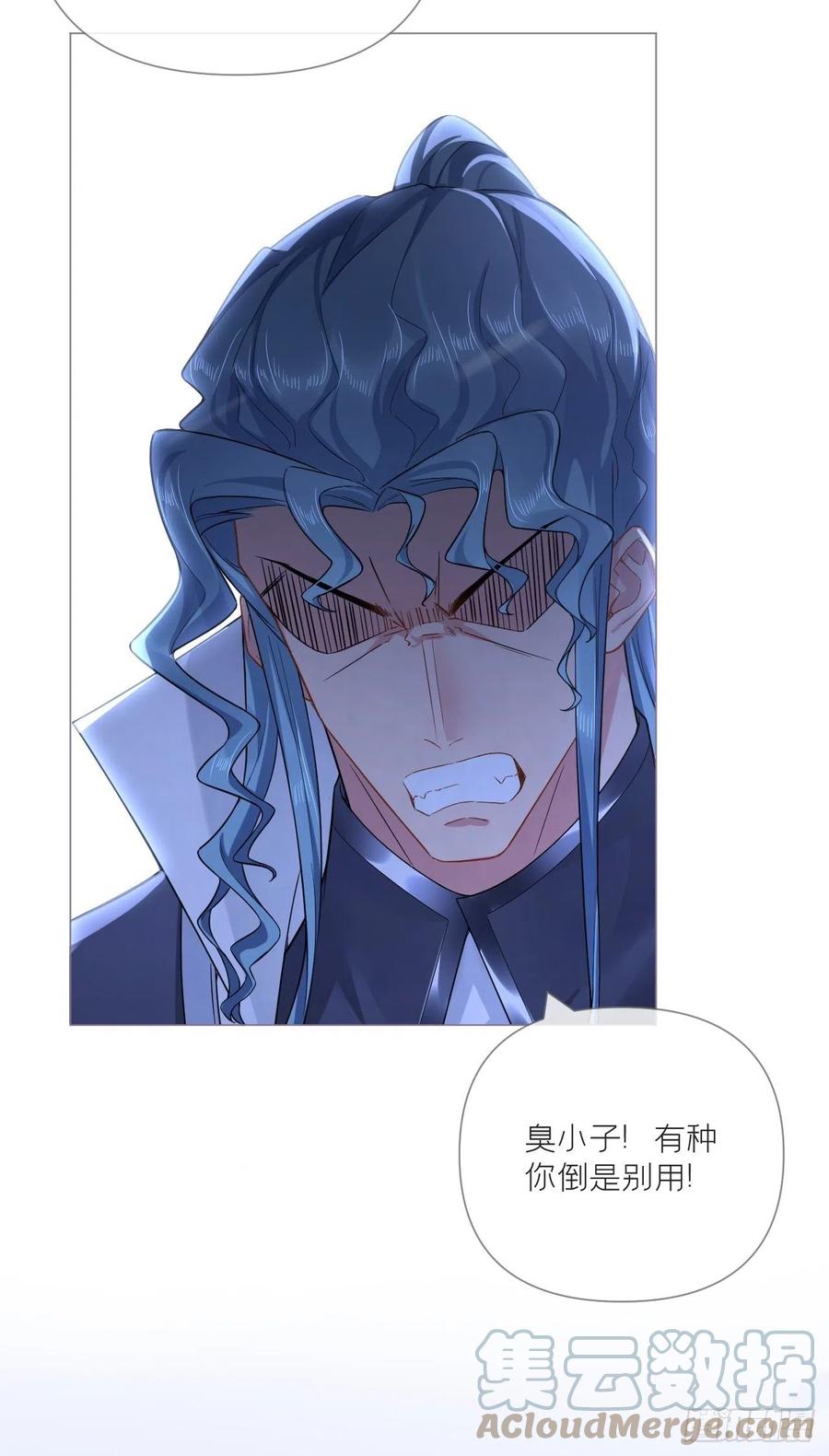 入幕之臣 87 杀意 第13页