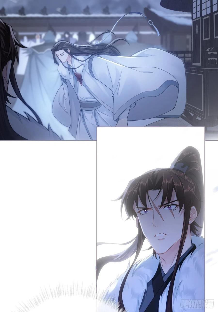 入幕之臣 87 杀意 第15页