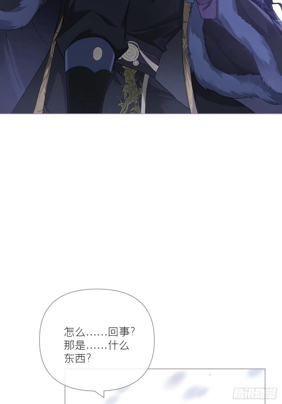 入幕之臣 88 抉择 第24页