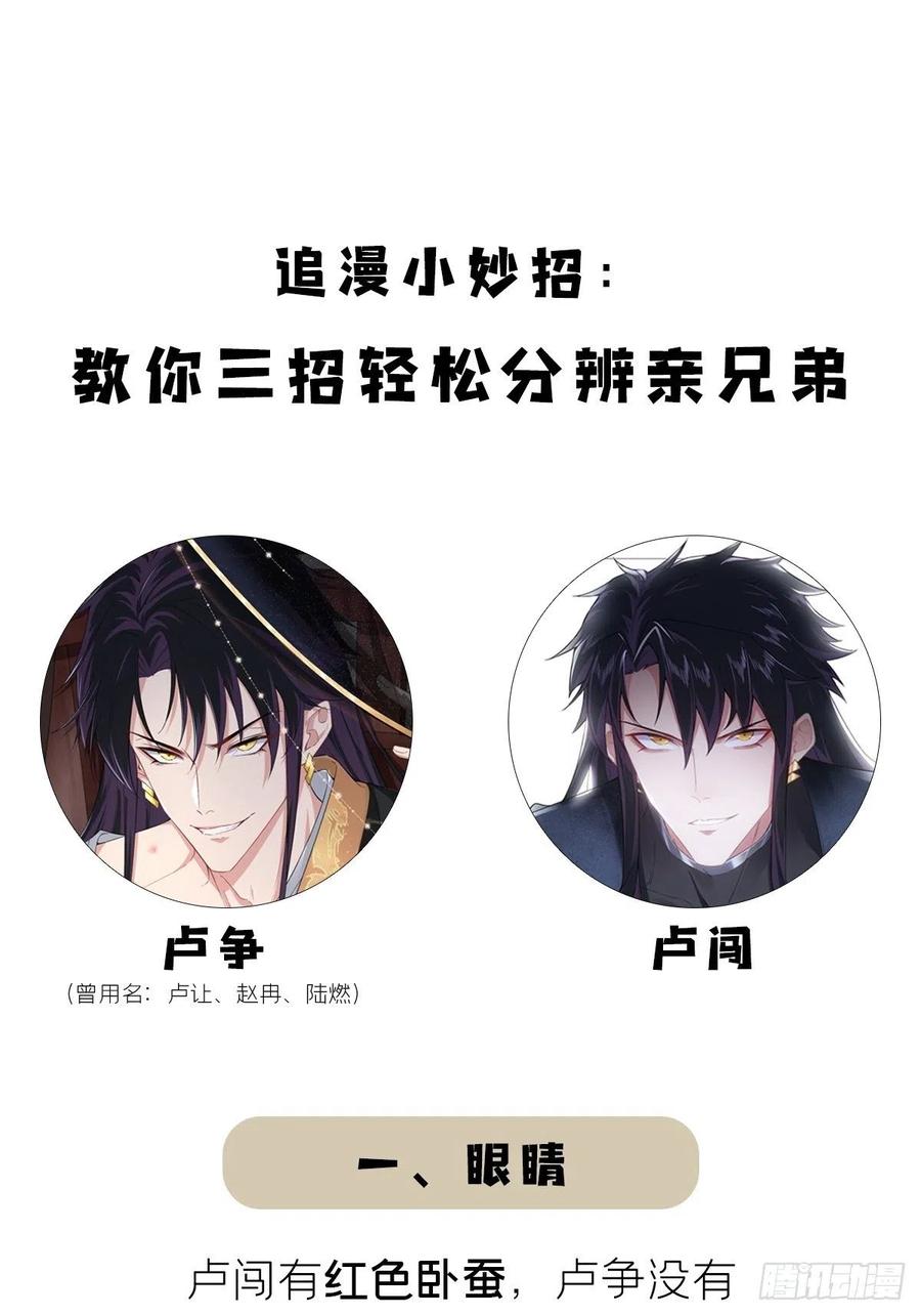 入幕之臣 88 抉择 第57页