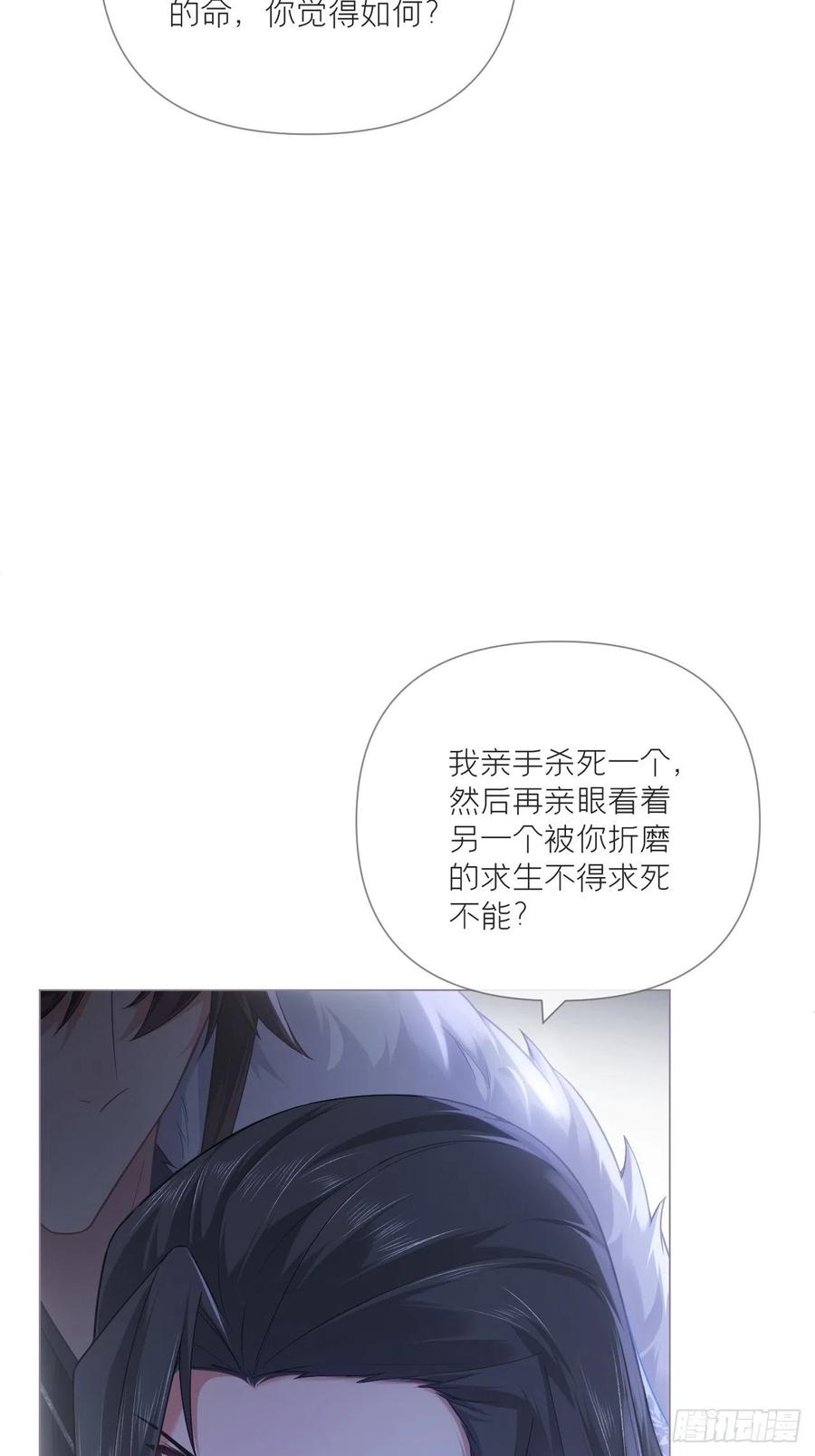 入幕之臣 88 抉择 第50页