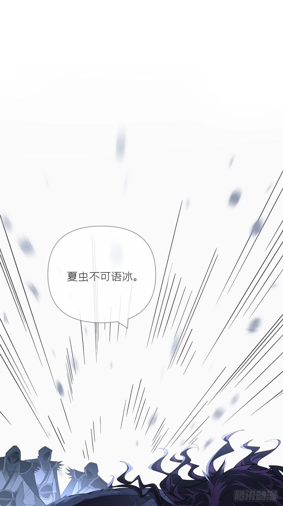 入幕之臣 88 抉择 第15页