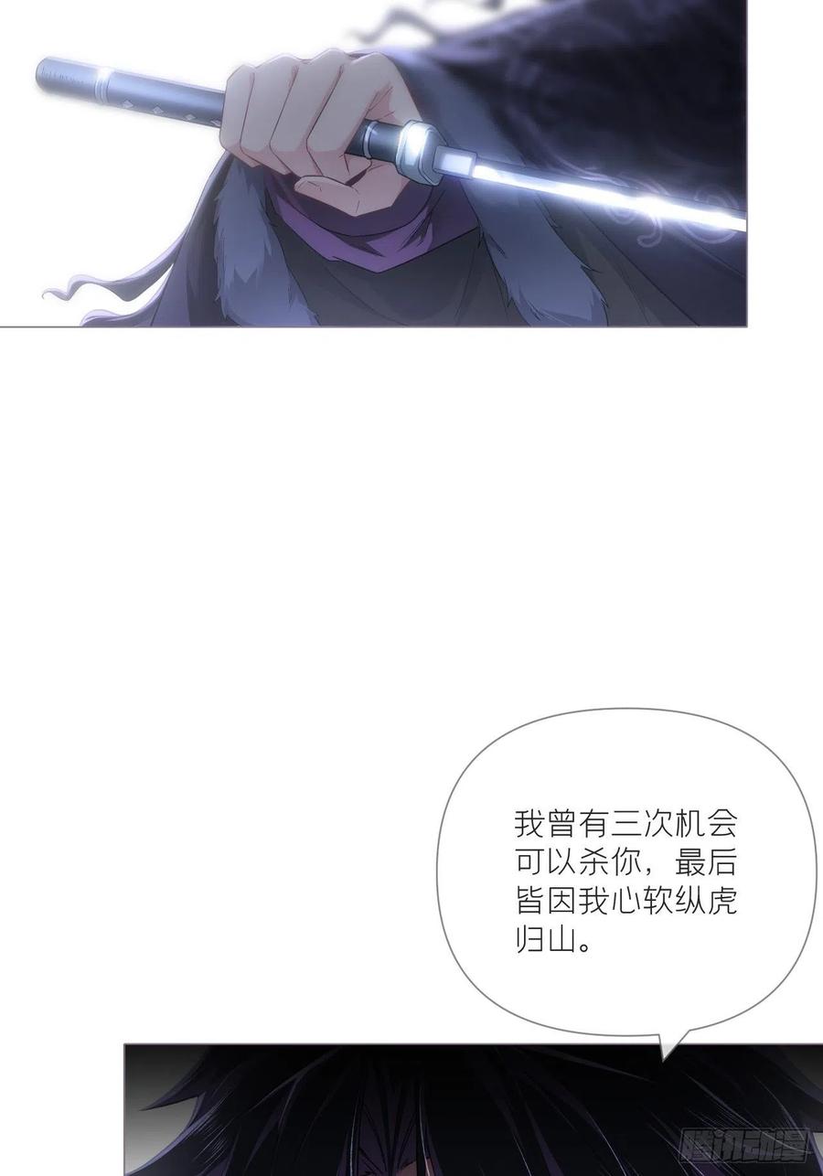 入幕之臣 88 抉择 第8页