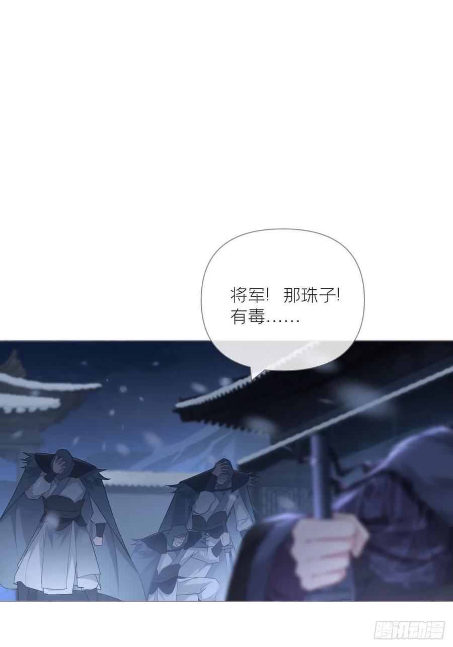 入幕之臣 88 抉择 第26页