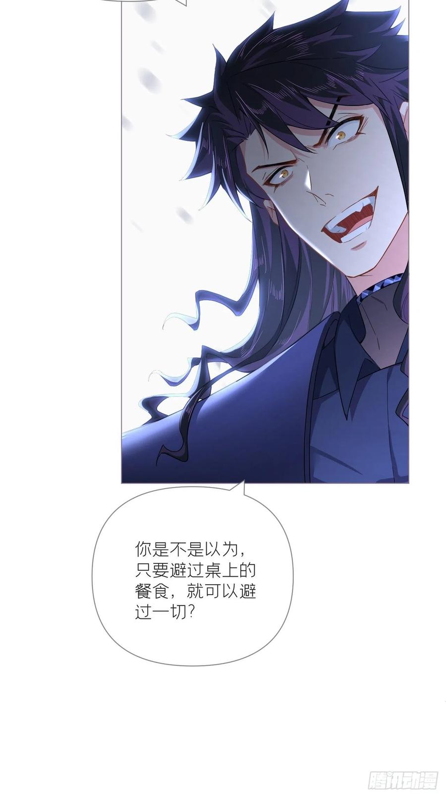 入幕之臣 88 抉择 第17页