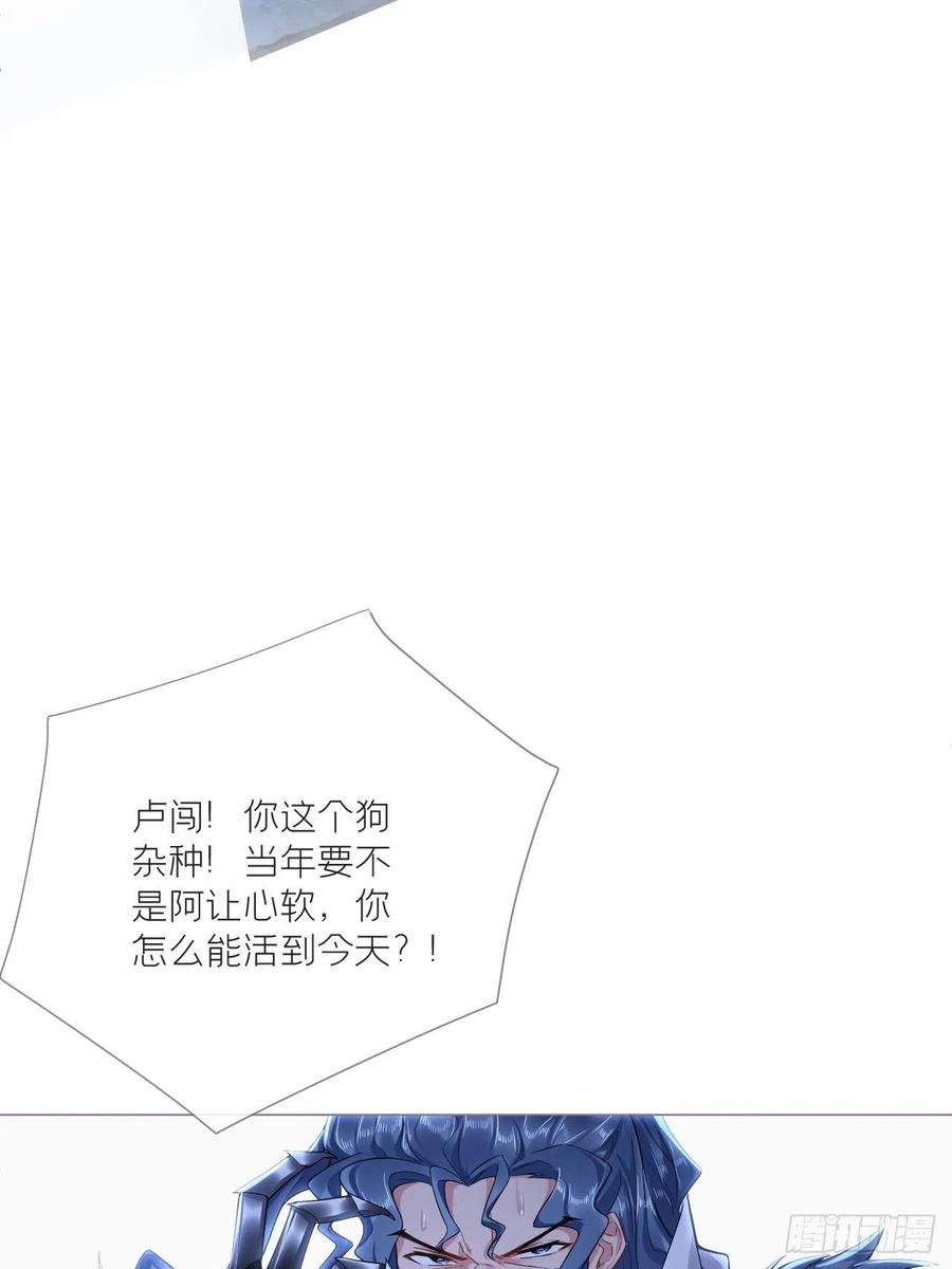 入幕之臣 88 抉择 第47页