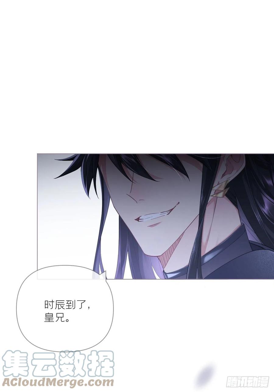 入幕之臣 88 抉择 第22页