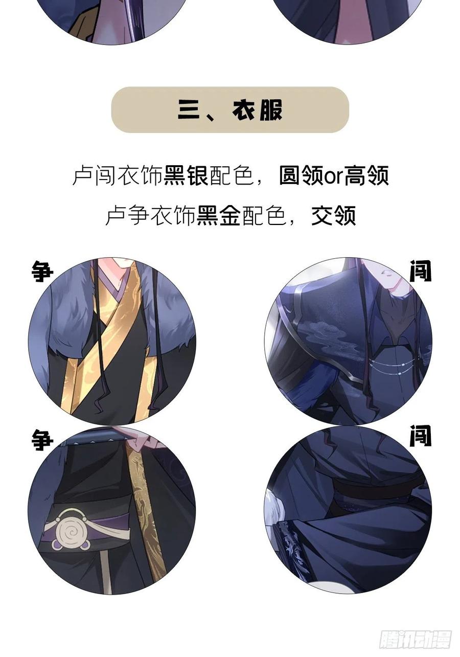 入幕之臣 88 抉择 第59页