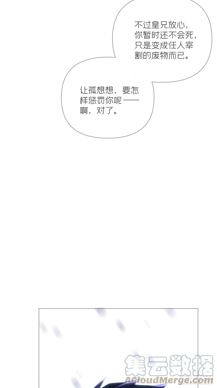 入幕之臣 88 抉择 第37页