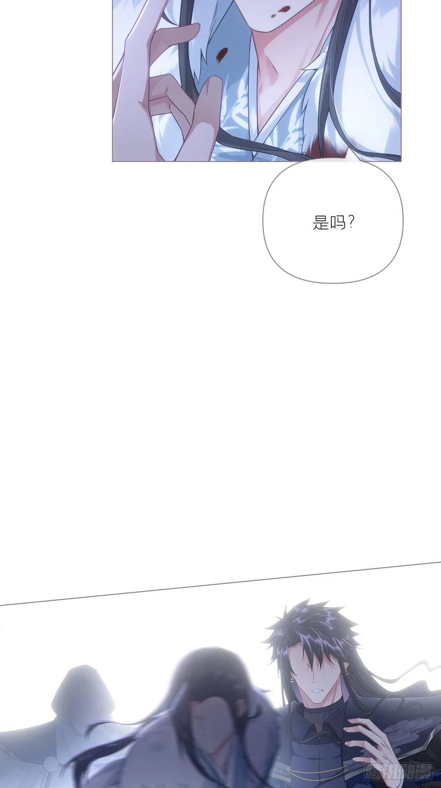 入幕之臣 89 默契 第30页