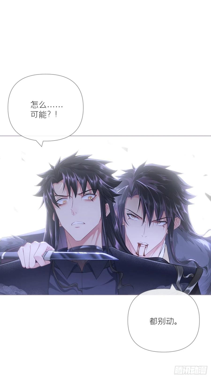 入幕之臣 89 默契 第33页