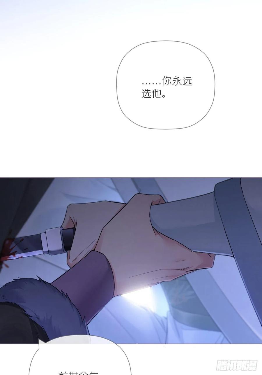 入幕之臣 89 默契 第14页