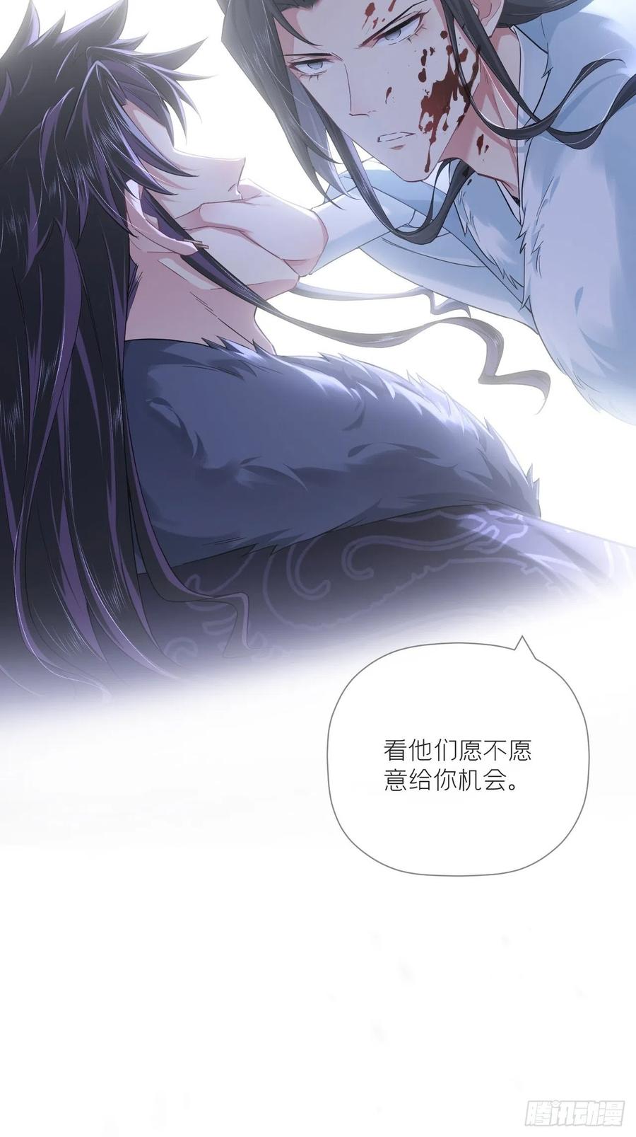 入幕之臣 89 默契 第21页