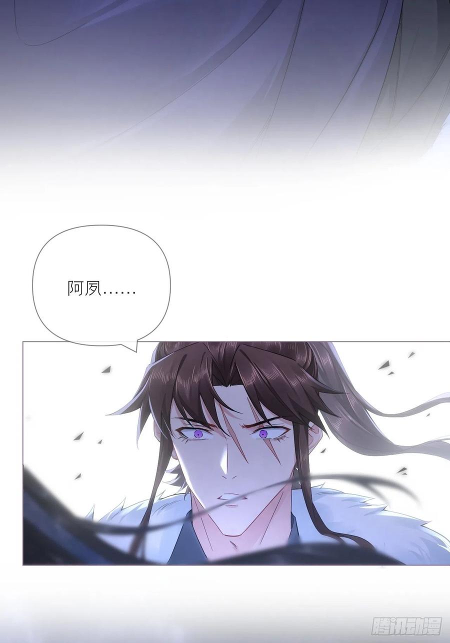 入幕之臣 89 默契 第11页