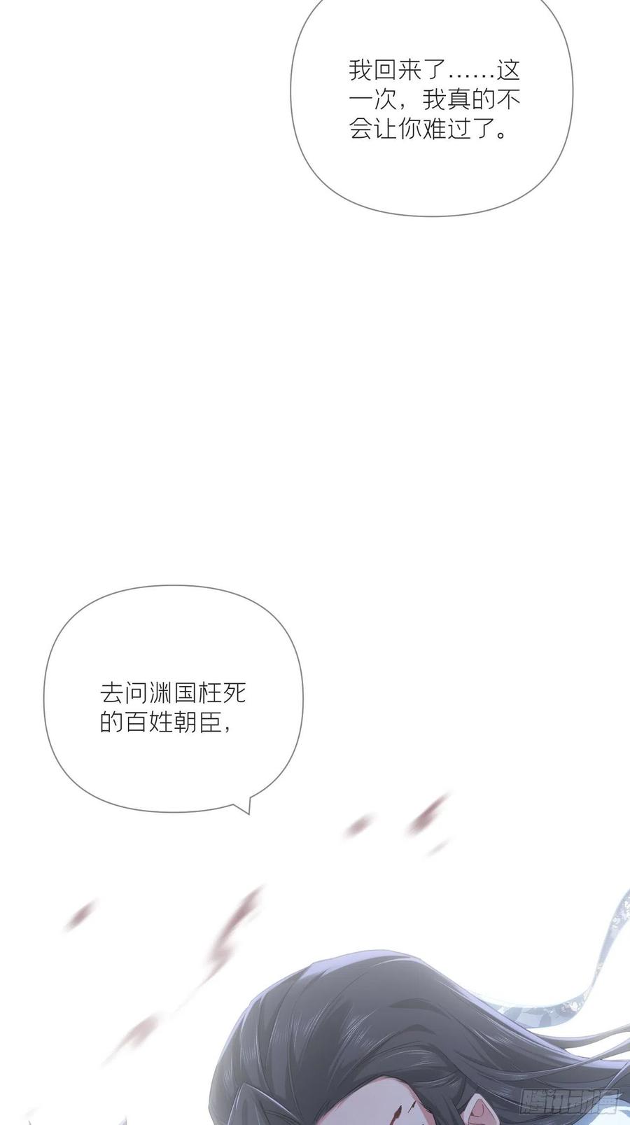 入幕之臣 89 默契 第20页