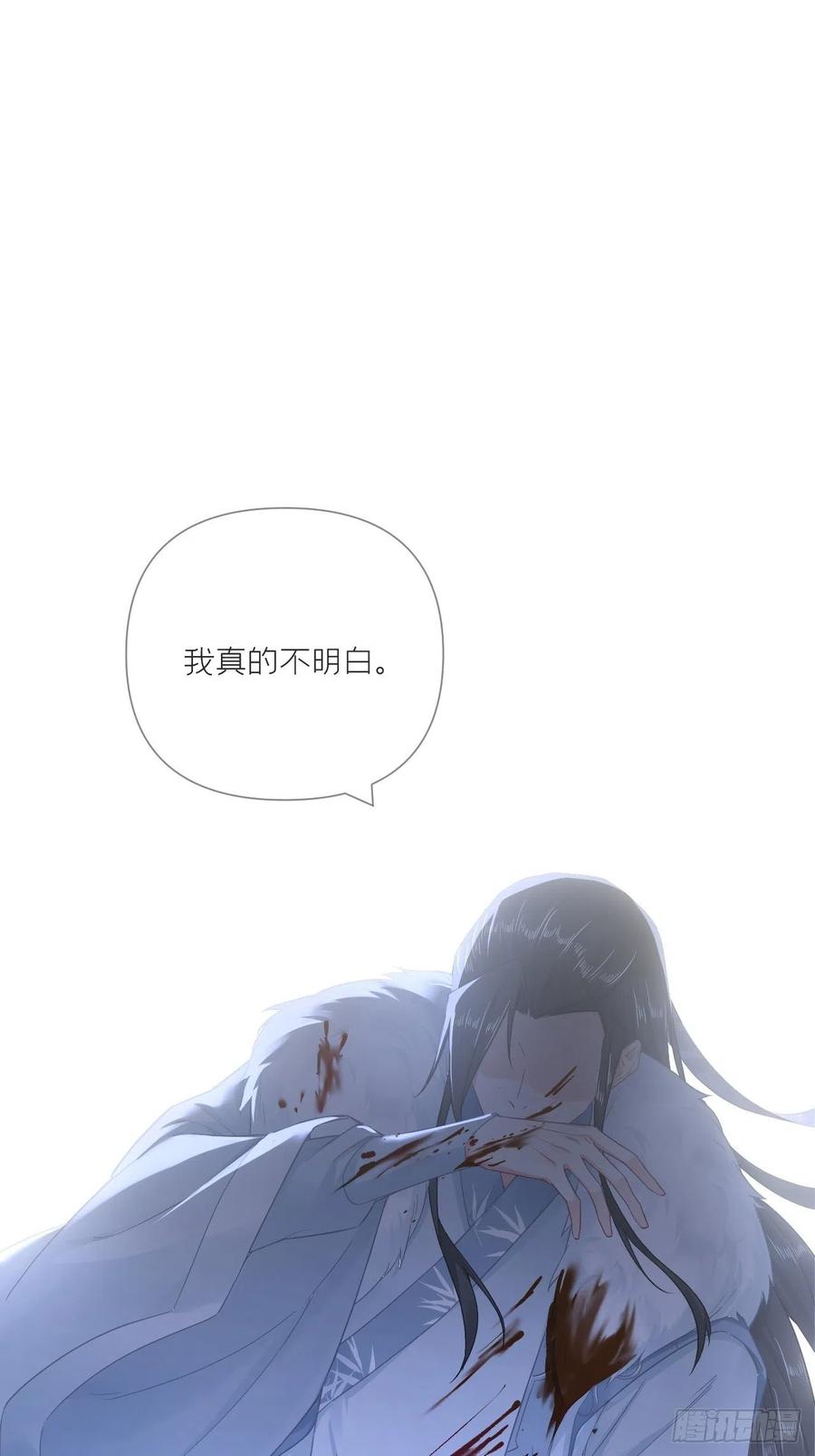 入幕之臣 89 默契 第24页