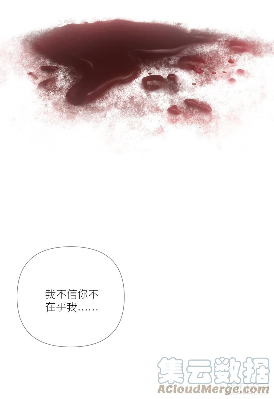 入幕之臣 89 默契 第16页