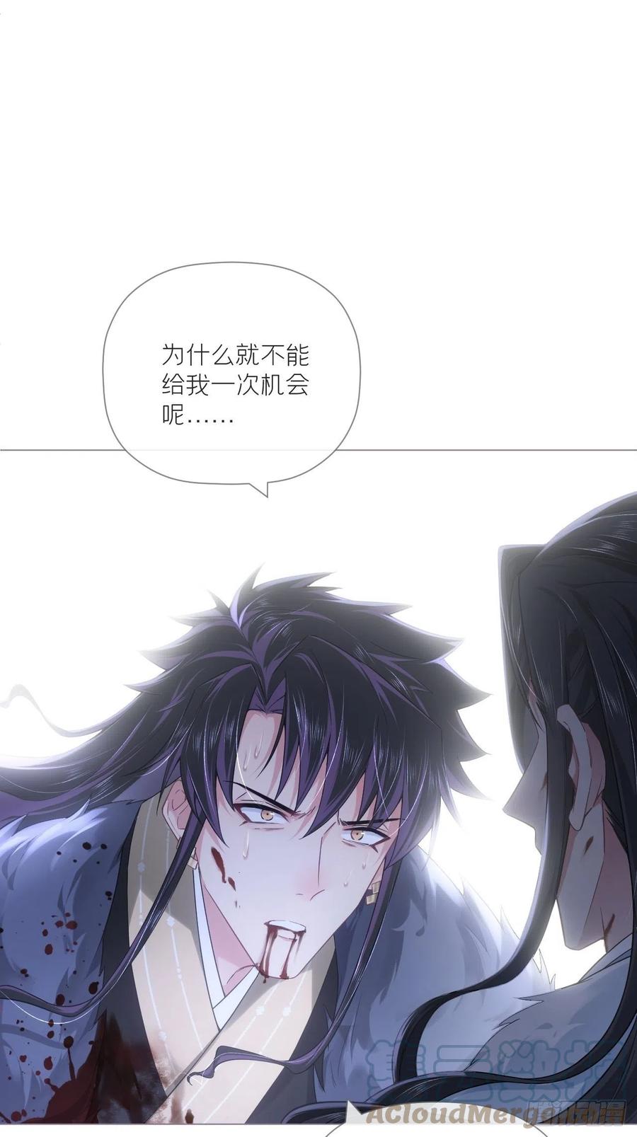 入幕之臣 89 默契 第19页