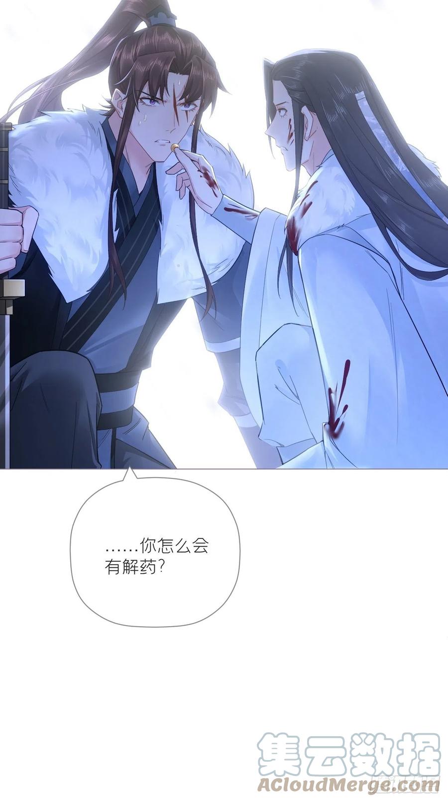 入幕之臣 89 默契 第37页