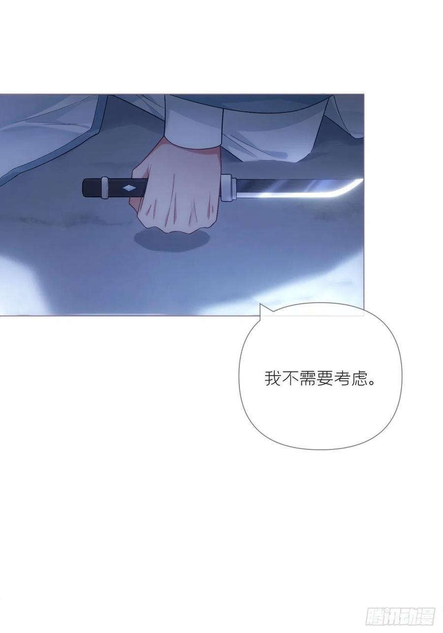 入幕之臣 89 默契 第8页
