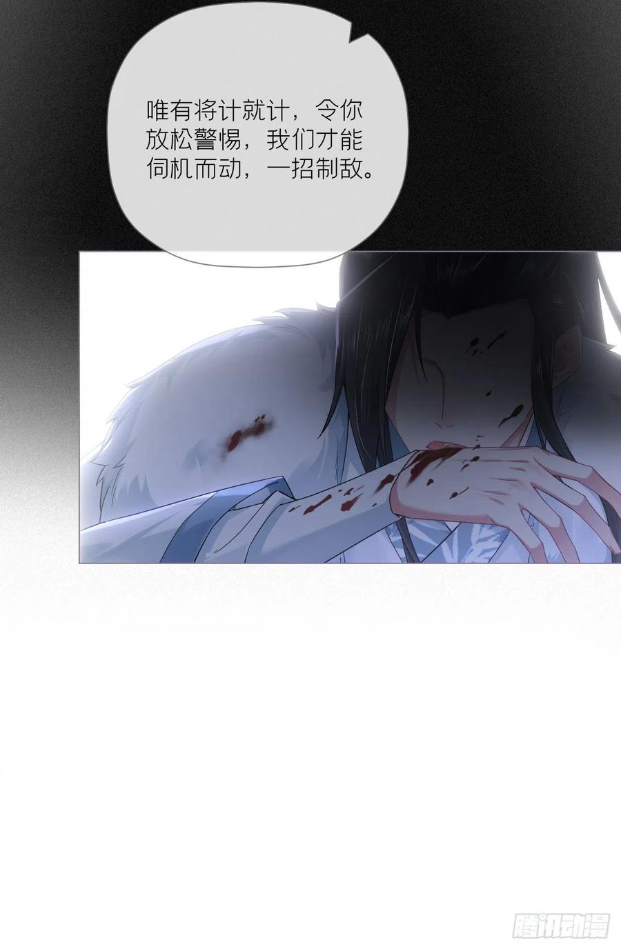 入幕之臣 89 默契 第47页