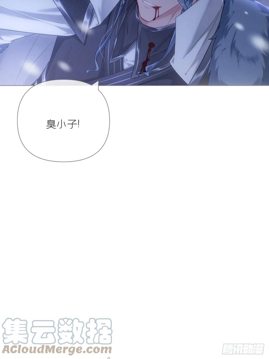入幕之臣 89 默契 第49页