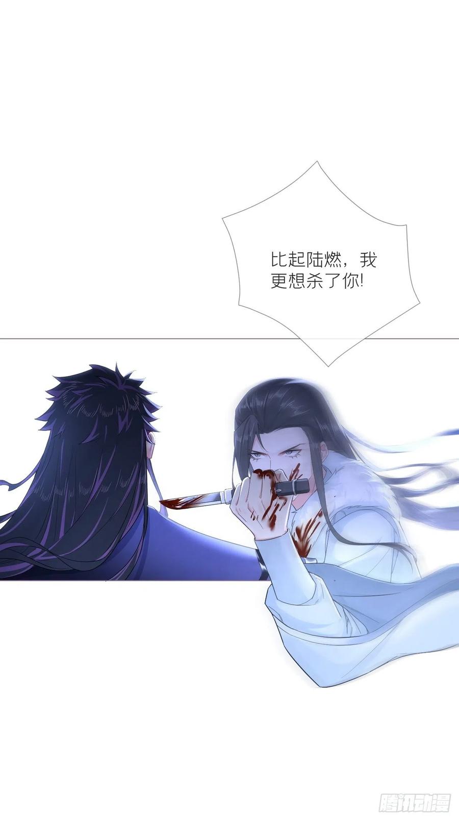 入幕之臣 89 默契 第26页
