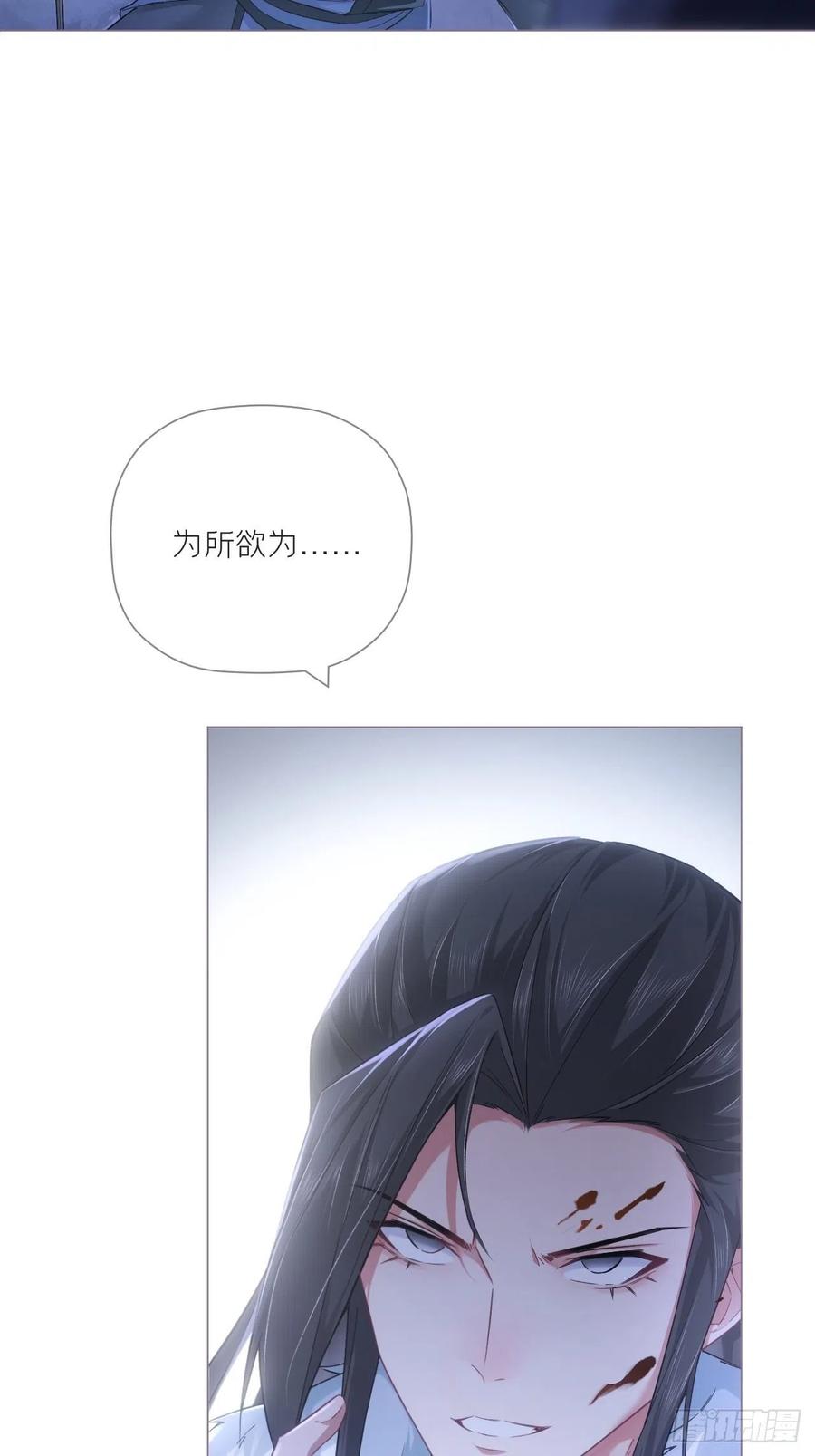 入幕之臣 89 默契 第29页