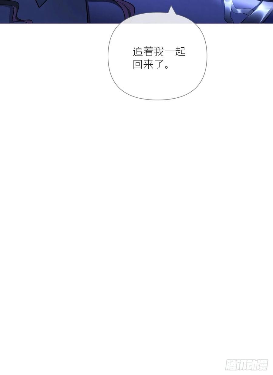 入幕之臣 89 默契 第57页