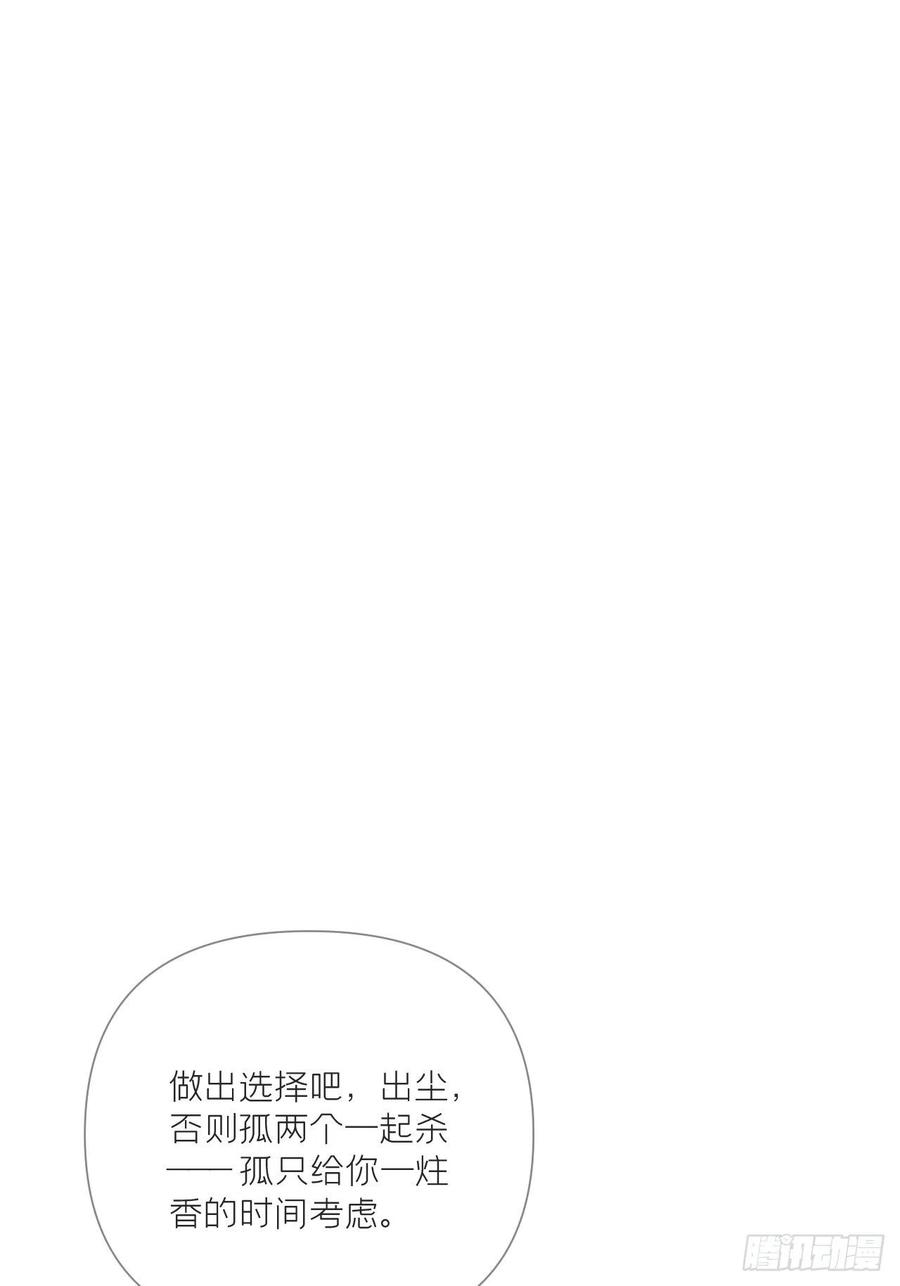 入幕之臣 89 默契 第5页