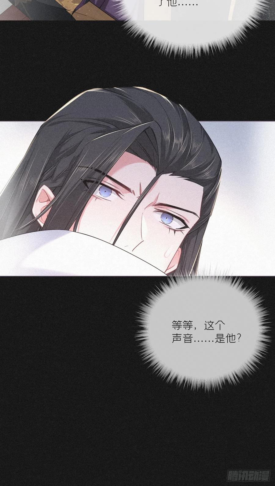 入幕之臣 90 偏爱 第15页
