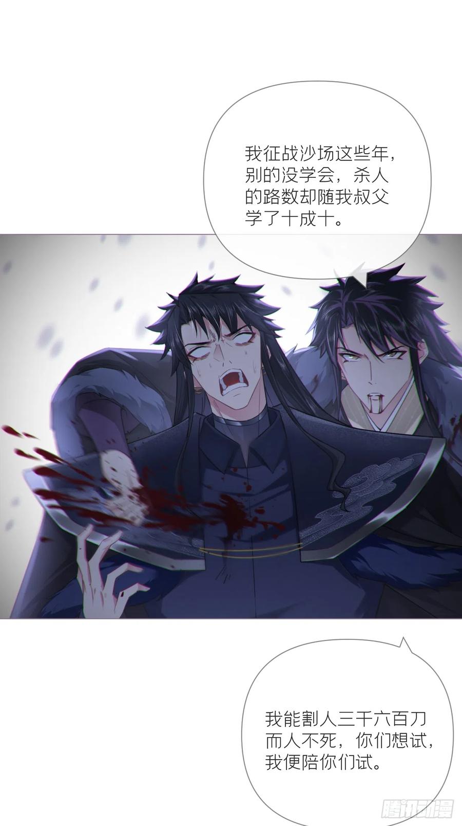 入幕之臣 90 偏爱 第45页