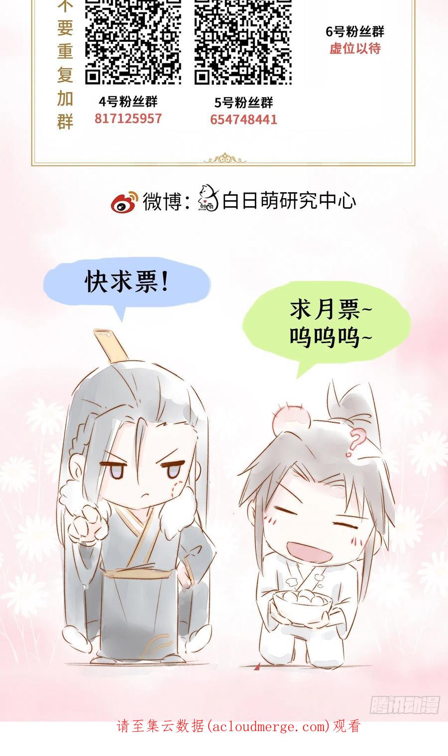 入幕之臣 90 偏爱 第63页
