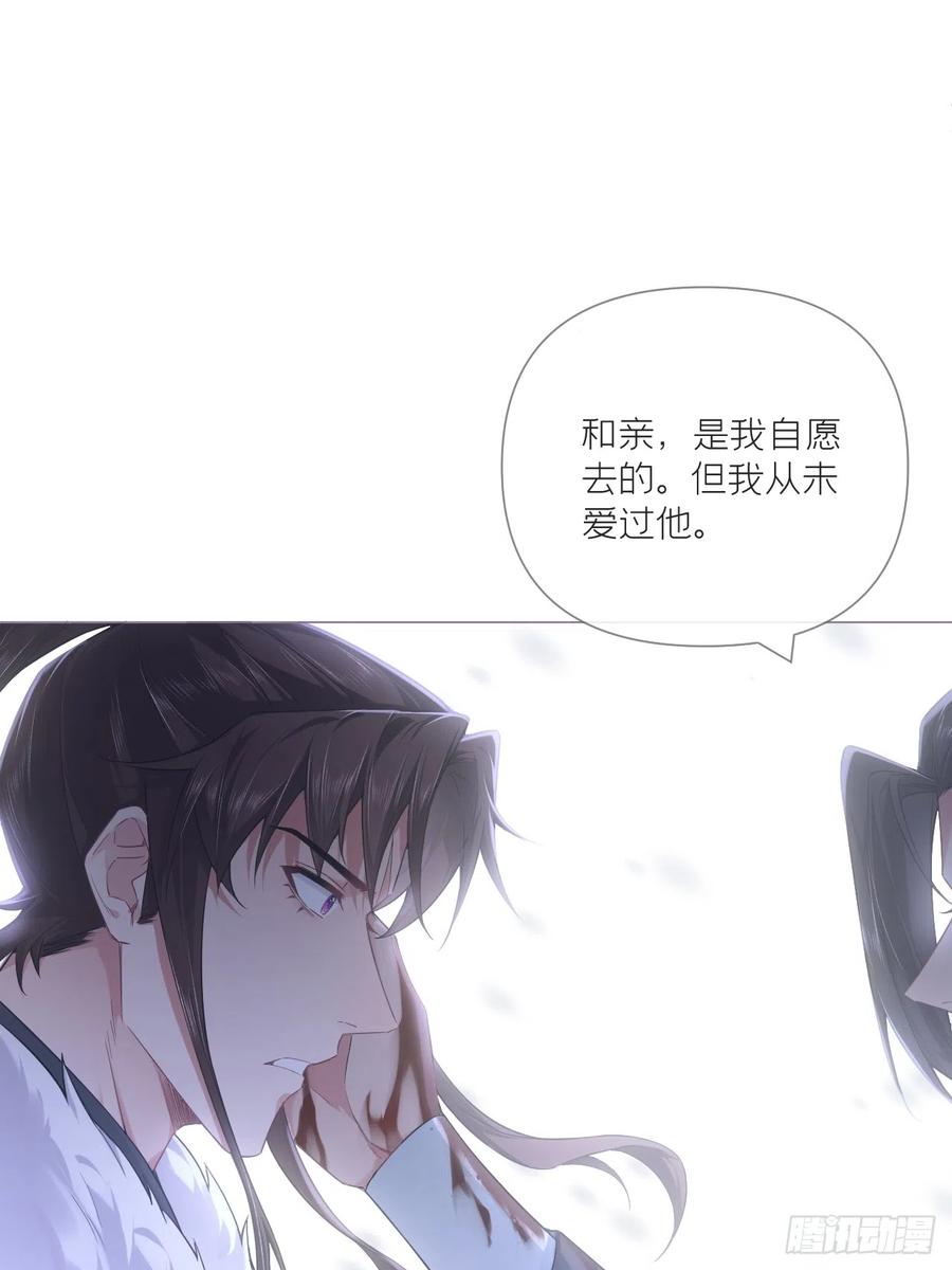 入幕之臣 90 偏爱 第21页