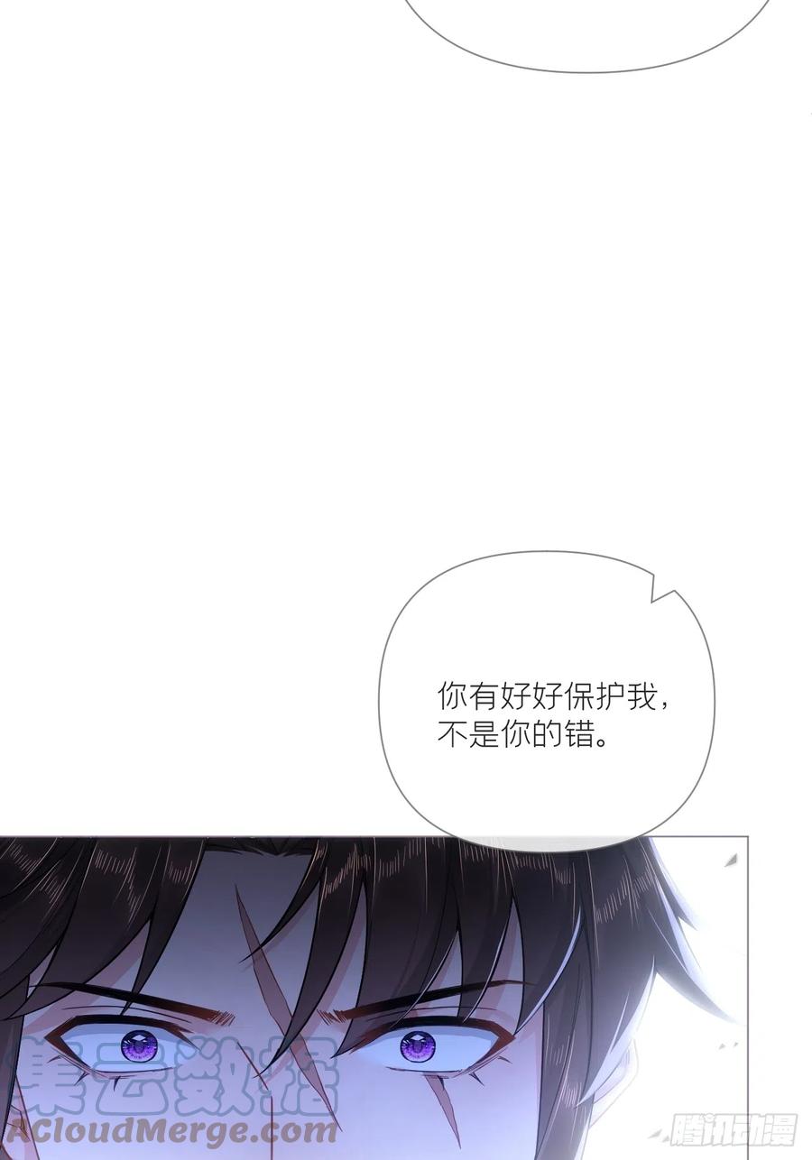 入幕之臣 90 偏爱 第31页