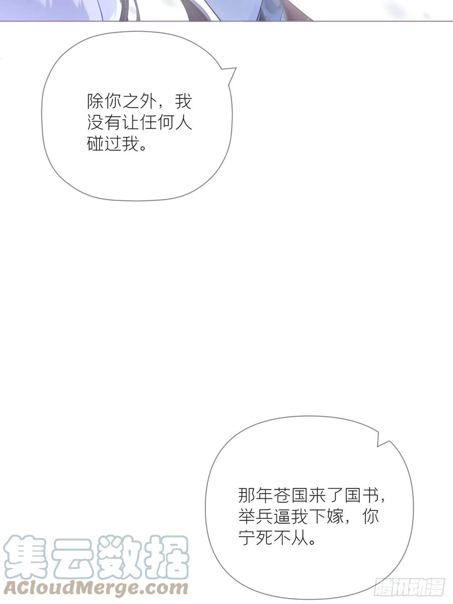 入幕之臣 90 偏爱 第22页