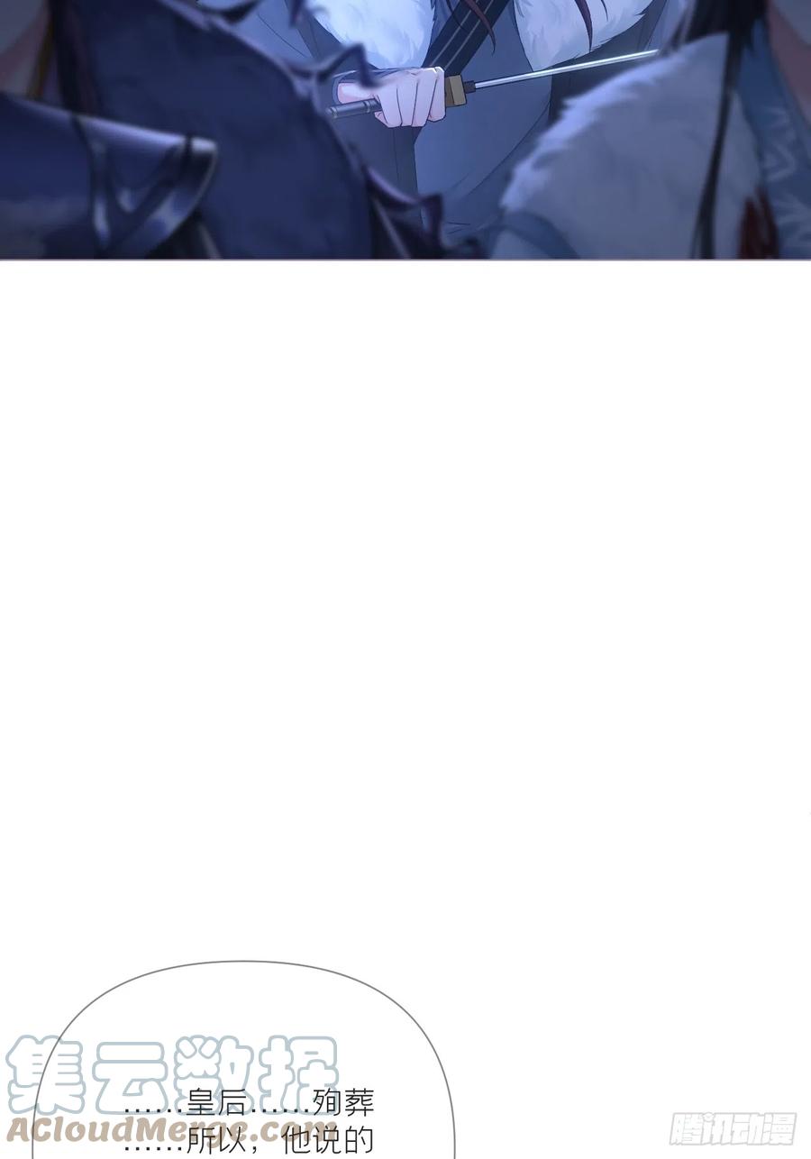 入幕之臣 90 偏爱 第52页