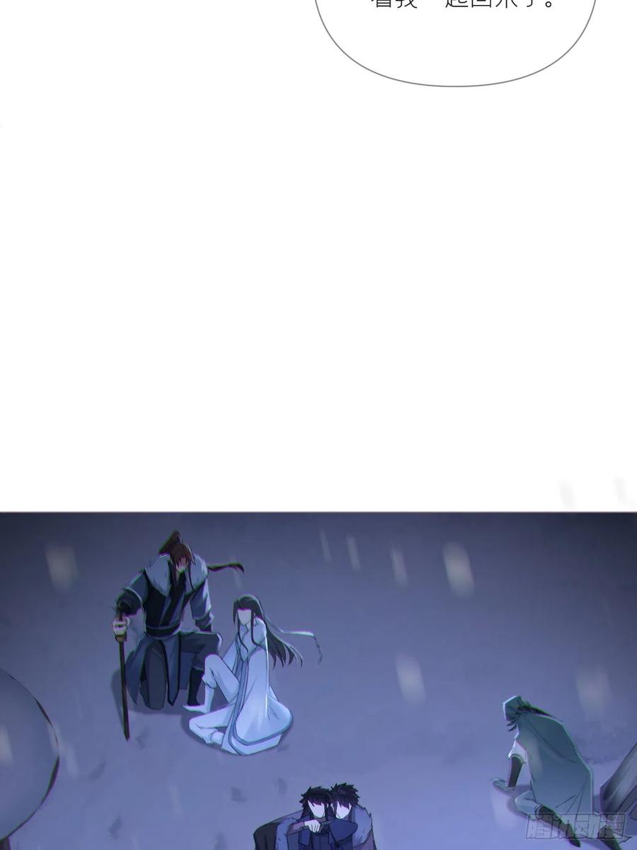 入幕之臣 90 偏爱 第9页